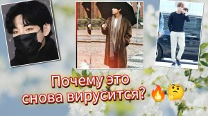 ПОЧЕМУ ВСЕ СНОВА СМОТРЯТ ЭТО ВИДЕО ТЭХЁНА В АЭРОПОРТУ? 💜🤔