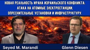 Сейед Маранди: Атака на атомные электростанции, опреснительные установки и инфраструктуру.