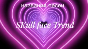 названия песен. Надеюсь помогла