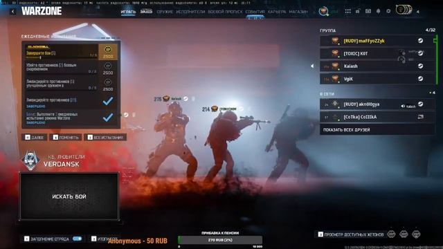 Возвращение Верданска