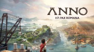 Первый взгляд||Anno 117 Pax Romana