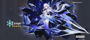 КРУТКИ ЭСКОФЬЕ и СКИРК! Геншин Импакт! Genshin Impact!