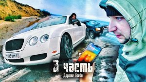 ПРАВДА ИЛИ СЛАДКАЯ ЛОЖЬ от БЫВШЕГО ДРУГА?!- З часть