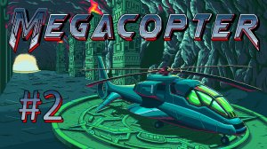 Прохождение Megacopter: Blades of the Goddess - Часть 2