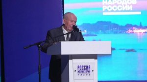 Форум Три реки