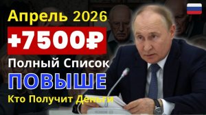 Индексация для неработающих пенсионеров. Перерасчет пенсий с апреля 2026