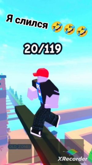 Я слился 🤣🤣🤣