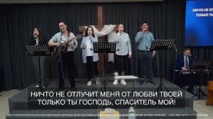 Воскресное Богослужение 22.03.2026