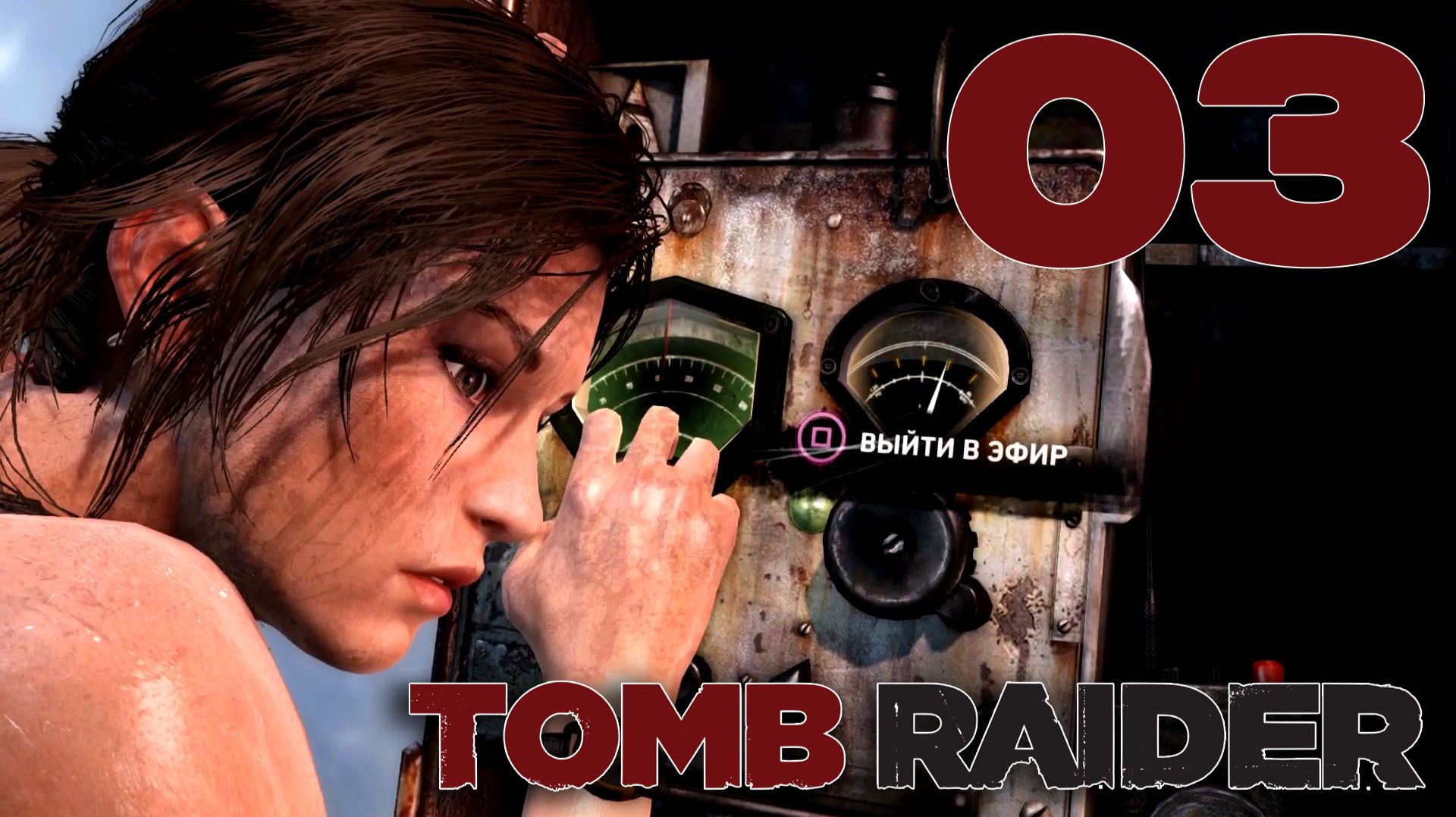 #03 Tomb Raider Definitive Edition