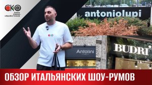 Обзор итальянских каменных шоу-румов в Милане
