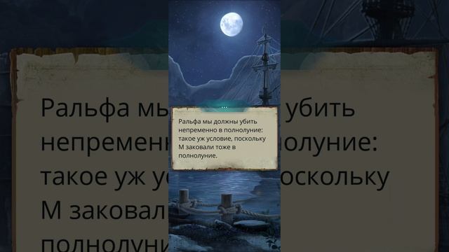 Шифр Шекспира | 3 сезон | 2 серия