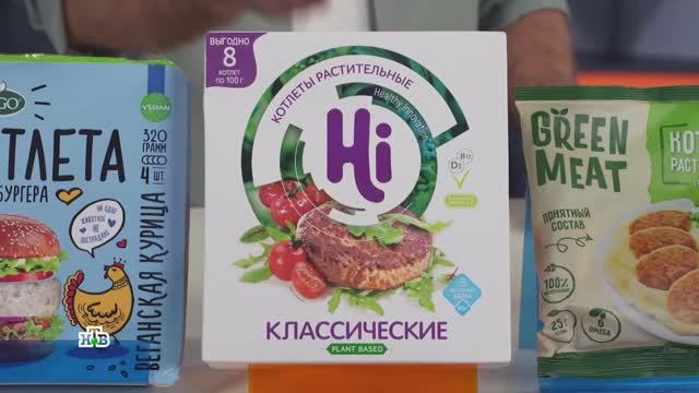 В веганских котлетах из супермаркетов нашли плесень и кишечную палочку | «НашПотребНадзор»