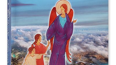 Большое путешествие. Вторая книга. Сны с 36 по 39.