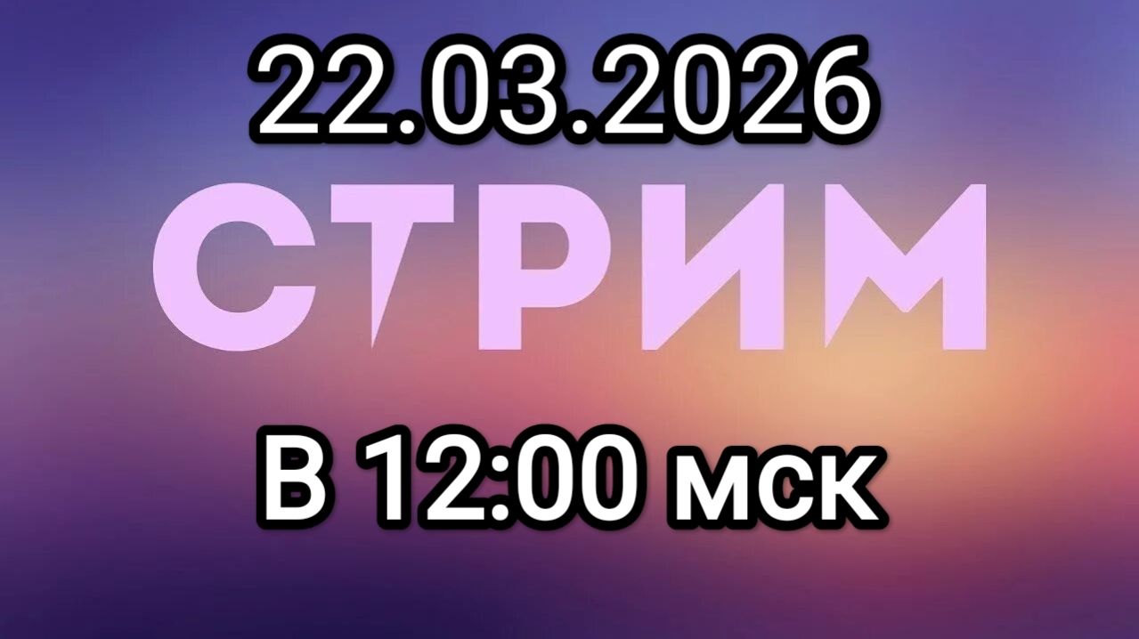 СТРИМ! Устроился работать машинистом в Минском метро! Работаем целую смену в Метрострое Минск!