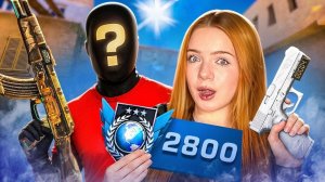 НАПАРНИКИ до 2800 MMR 🥵 с ИДЕАЛЬНЫМ ТИММЕЙТОМ Standoff 2