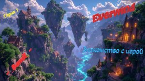 Новинка! Everwind Знакомство с игрой 🚀 Мой первый дирижабль (не селено похожее на него 🤠 )