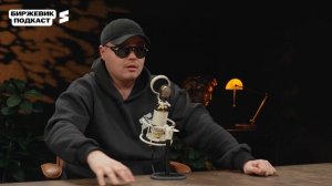 Первое интервью Биржевик (Михалыч) | Нефть по 150 | ВОЙНА В ИРАНЕ | Юань по 12 рублей !