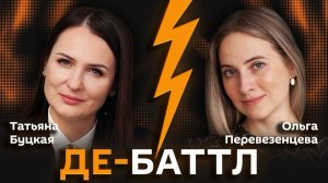 Татьяна Буцкая VS Ольга Перевезенцева. Кто должен воспитывать детей: школа или родители?