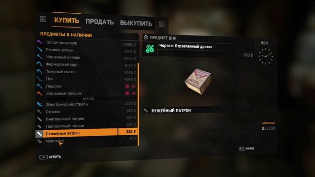 Dying Light - 24 часть - высшее образование