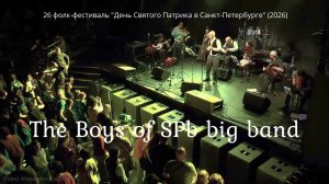 The Boys of SPb big band (2026) Ирландская музыка