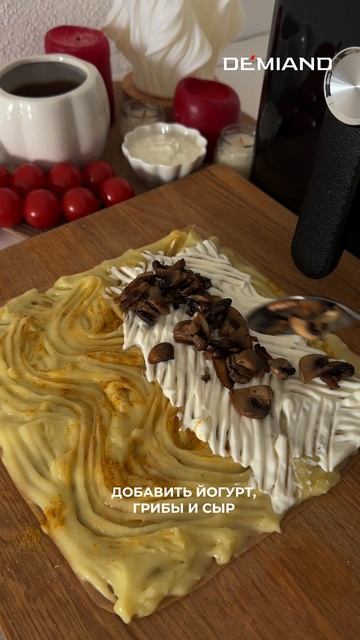 Трендовая картошечка🔥