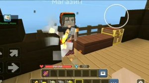 Играю часть 2