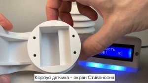 Видео: метеостанция на Atmega328 и NRF24L01 с выносным датчиком