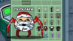 Гу Гу ГаГа в Амонг АС 😂 1000IQ Смешной Импостер