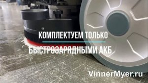 новый проект. Аренда поломоечных машин по выгодных условиях!