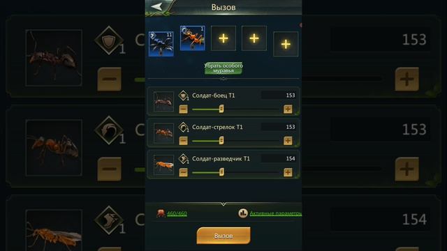 развитие муравья или посмотри это видео а то они будут кусать тебя!