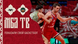 Показали свой баскетбол
