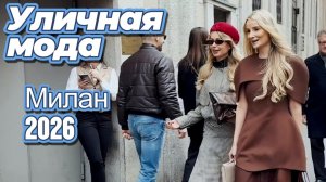 Весенний гид по итальянской моде