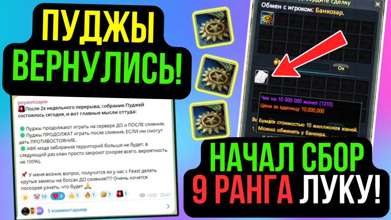 ПУДЖЫ ВЕРНУЛИСЬ! НАЧАЛ СОБИРАТЬ 9 РАНГ! STAFF и FlexMachine ВСЕ? COMEBACK PW / PERFECT WORLD
