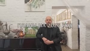 задачи на сезон 2026