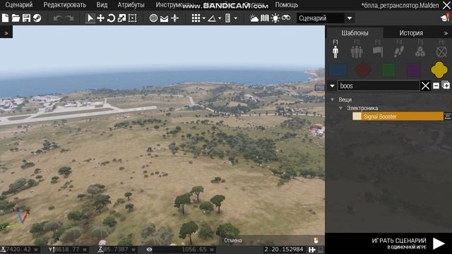 Ретранслятор для FPV в ARMA 3