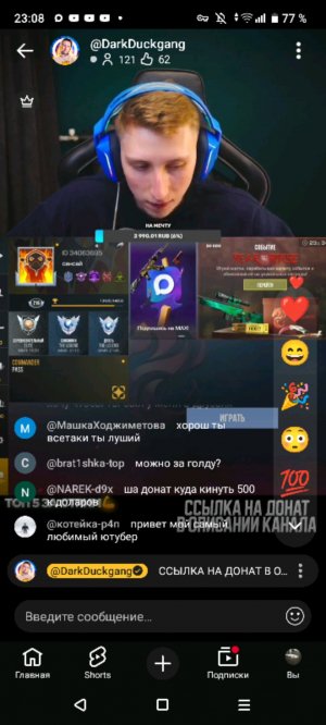 играю в. стенд и пишите в чат пж и песни