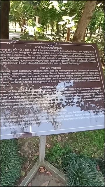 Скульптура Михаила д'Альфонса в Батуми (Грузия) 17.07.2025