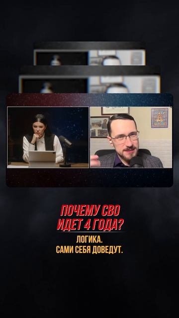 ПОЧЕМУ СВО ИДЕТ 4 ГОДА? | #Панченко