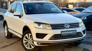 Фольксваген Туарег, 2015год, 3.0дизель ☎️8-9004789734