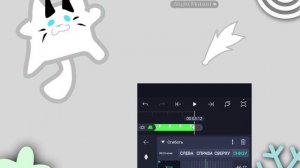 как анимировать хвост в алайт моушен????:0