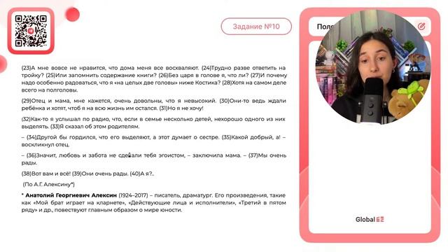 1. Герою-рассказчику нравится, что все в семье его восхваляют. 2. Сестра героя-рассказчика - №31348