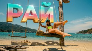 ЛУЧШИЙ пляж НЯЧЯНГА? Marina Beach — рай или разочарование? Отдых Вьетнам