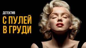 ДЕТЕКТИВ_ Эллери Квин - Парковка запрещена