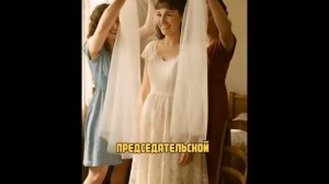 Свадьба в Советской деревне