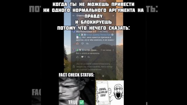 давид Well Well Well 😒