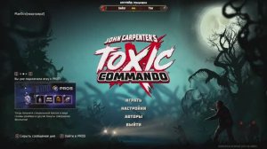 БАГ ИГРЫ! РАЗГОВОРНЫЙ СТРИМ - John Carpenter's Toxic Commando 🕹КООП СТРИМ #3