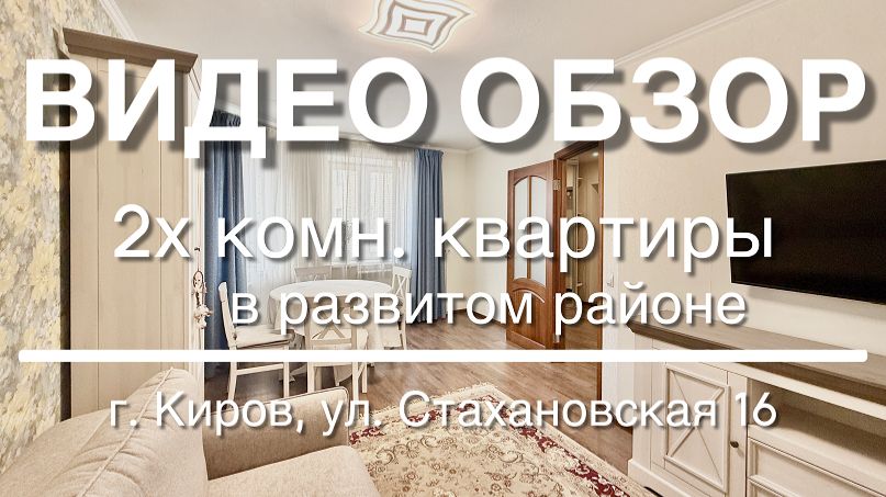 2х комн. квартира с шикарным ремонтом в развитом районе ОЦМ