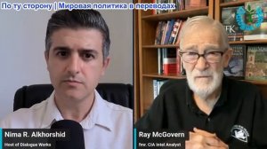 Нима Альхоршид - Рэй Макговерн: Иран наносит удары по целям вблизи Израильского ядерного объекта