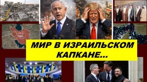 МИР НА ОПАСНОМ РУБЕЖЕ: ТРАМП ПОСЫЛАЕТ ВОЙСКА? ЗЕЛЕНСКИЙ ПРЕДЛАГАЕТ НОВОЕ ОРУЖИЕ? ТАРО-ПРОГНОЗ