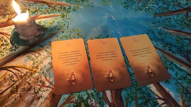 что вы думаете о загаданном человеке а он о вас